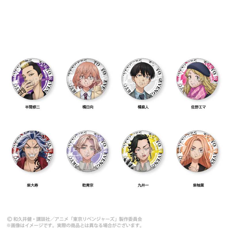 東京リベンジャーズ_ちょいデカ缶バッジ 半間修二 | 公式グッズ・公式