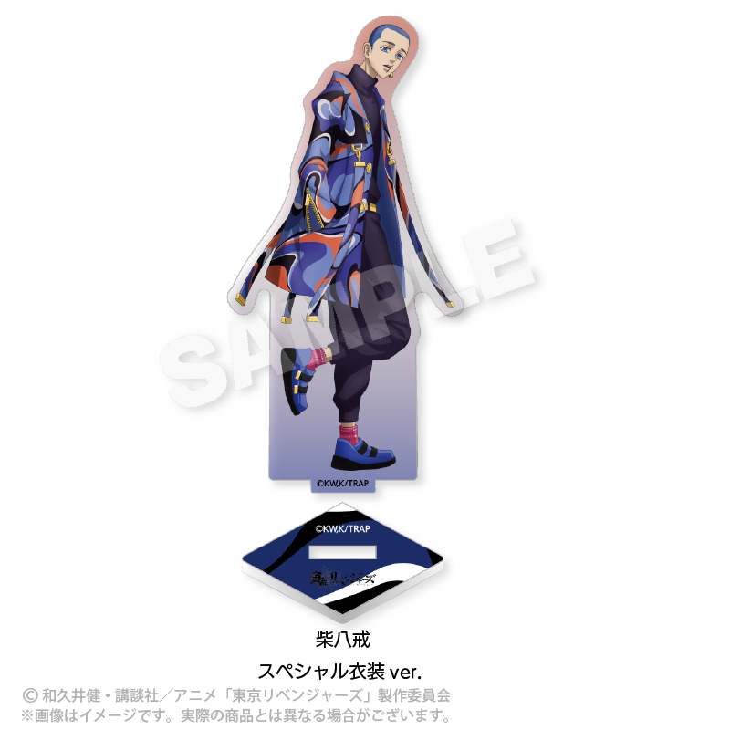 東京リベンジャーズ_アクリルスタンド スペシャル衣装 ver. 柴八戒