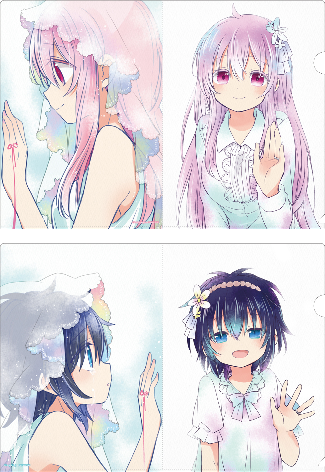 ハッピーシュガーライフ