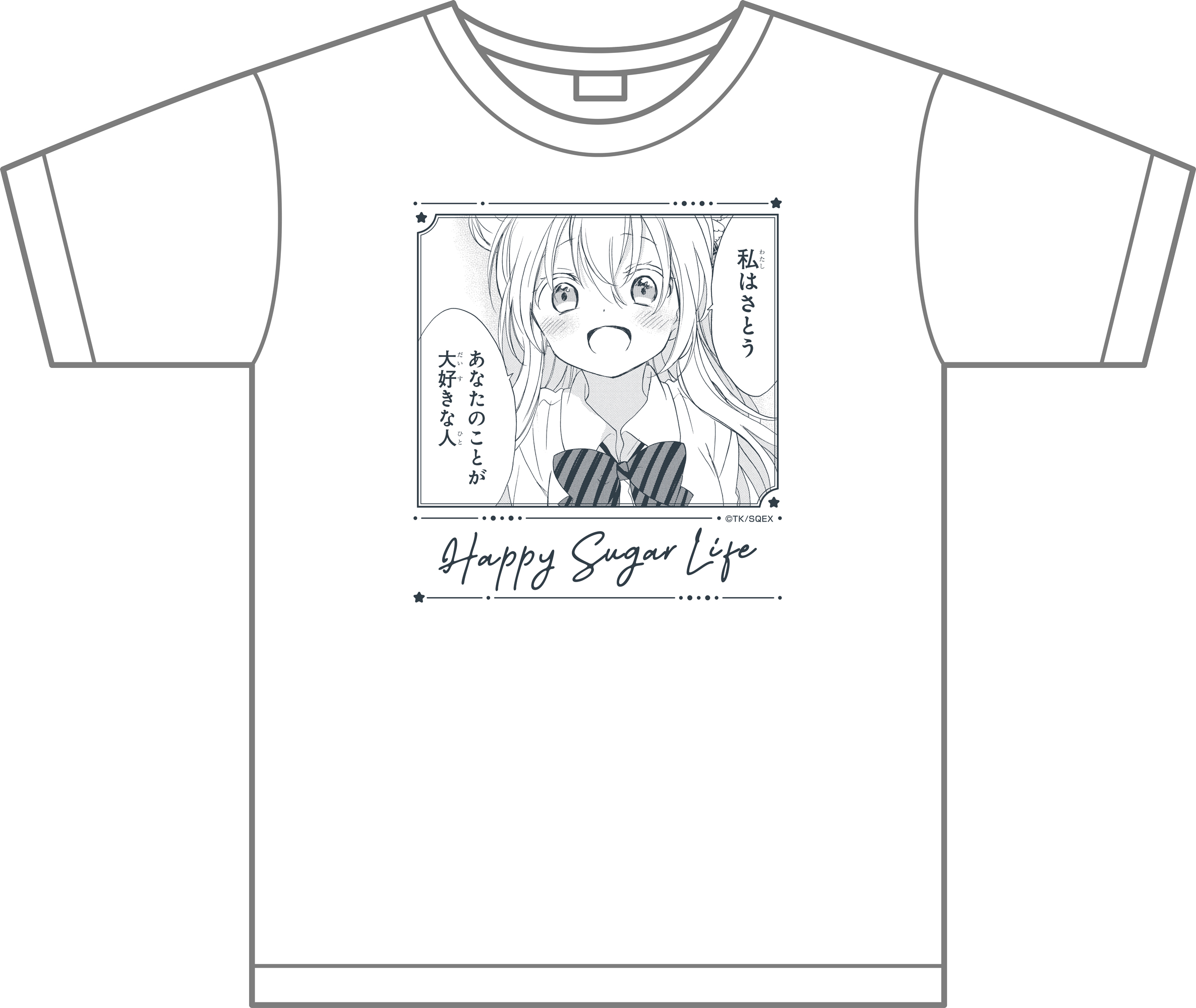 ハッピーシュガーライフ_Tシャツ | 公式グッズ・公式ライセンス商品