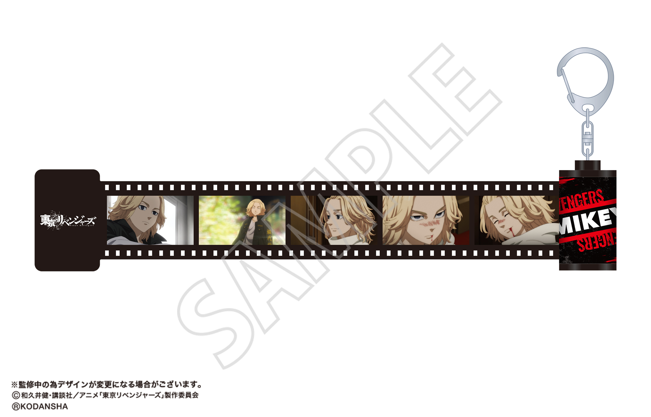 東京リベンジャーズ_フォトクル／佐野　万次郎