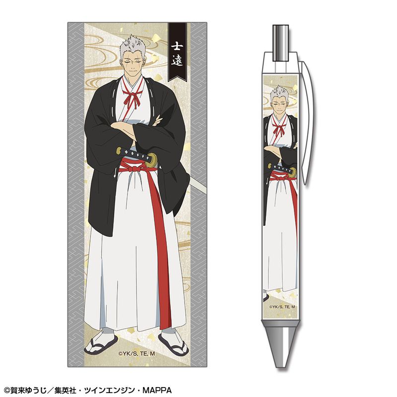 地獄楽_ボールペン デザイン06(山田浅ェ門 士遠) | 地獄楽公式グッズ