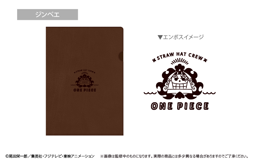 ONE PIECE_レザーファイル Vol.5 ジンベエ	