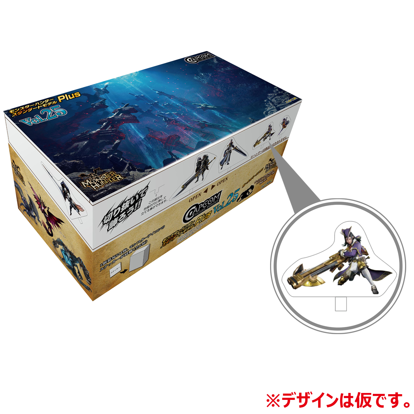 モンスターハンタースタンダードモデル Plus Vol.25 カプコンフィギュアビルダー スタンダードモデル Plus Vol.25