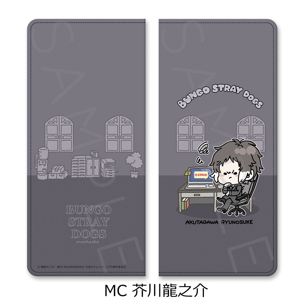 文豪ストレイドッグス_第2弾 プレミアムチケットケース Mocho-C 芥川龍之介