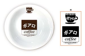 名探偵コナン_喫茶ポアロシリーズ パスタ・カレー皿 A ロゴ