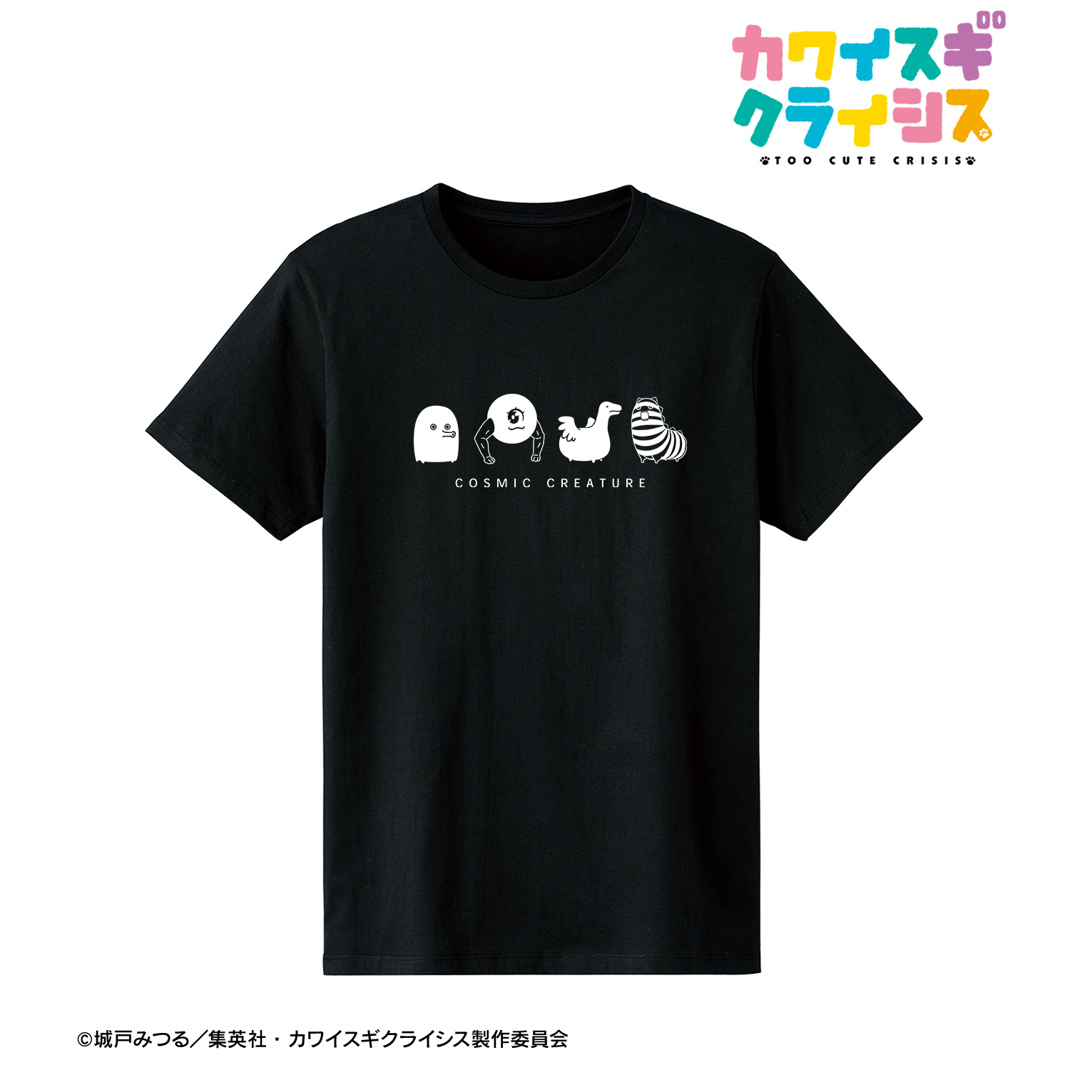 カワイスギクライシス_宇宙生物 集合 Tシャツメンズ(サイズ/S)