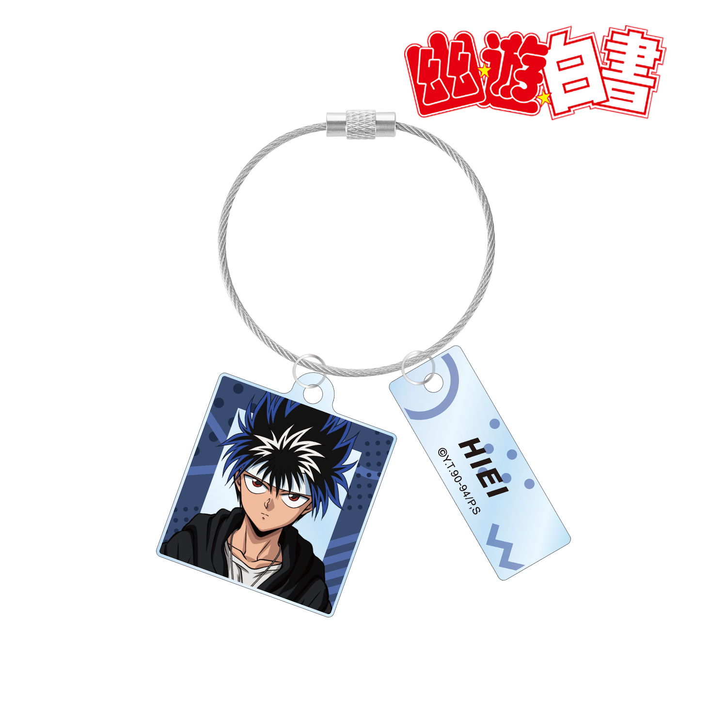 幽☆遊☆白書_描き下ろしイラスト 飛影 90’sカジュアルver. 2連ワイヤーアクリルキーホルダー