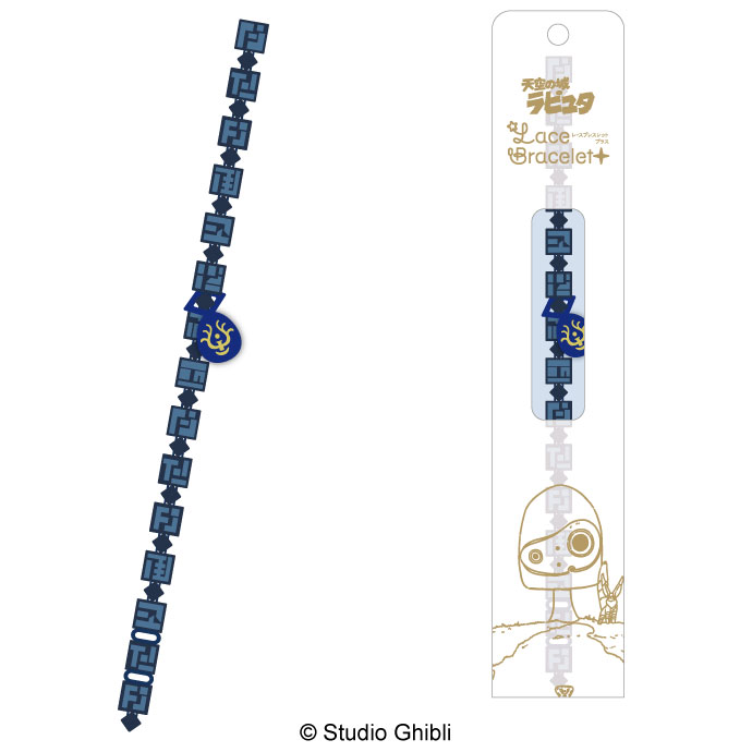 天空の城ラピュタ_レースブレスレット+(プラス) ⑤飛行石