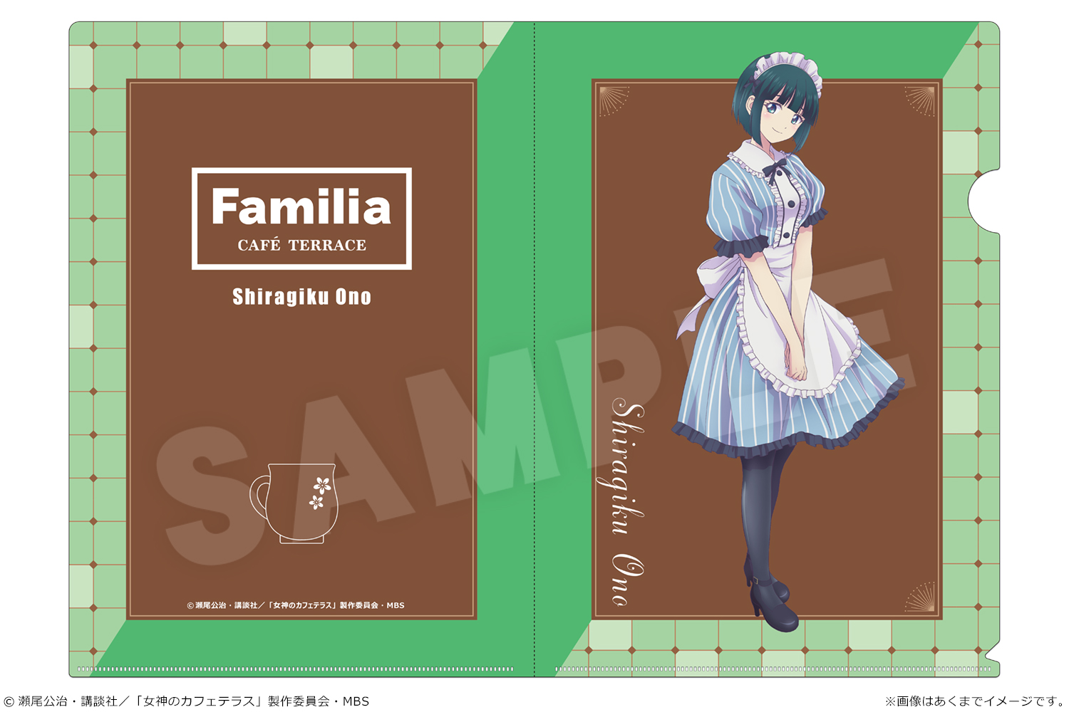 女神のカフェテラス_A4クリアファイル 06 小野 白菊 A