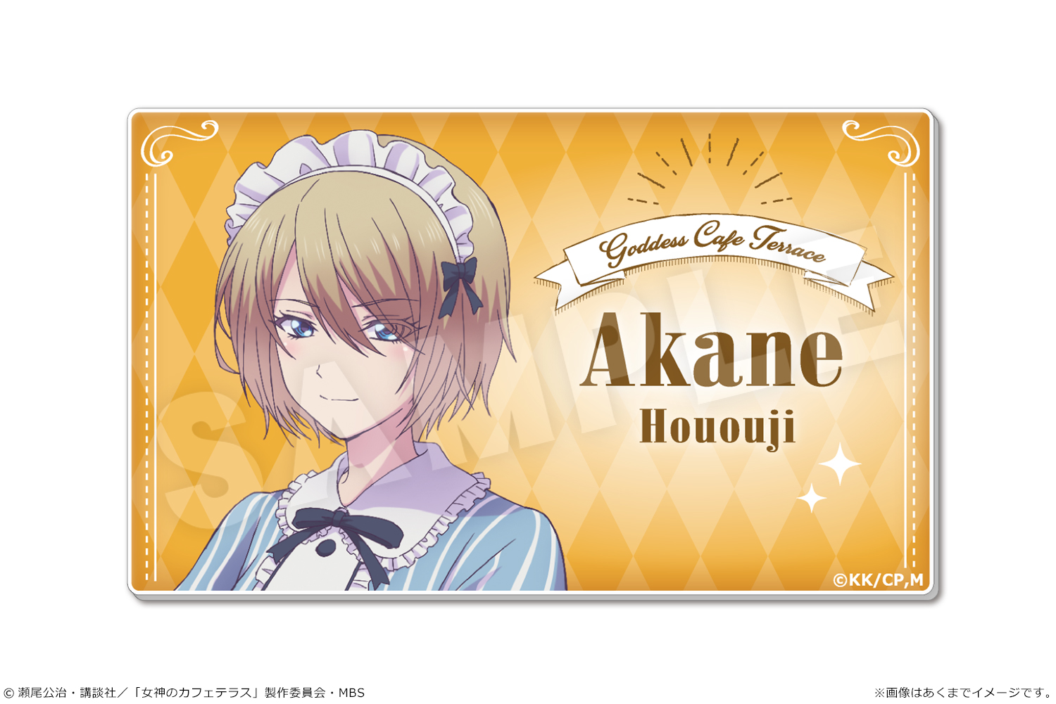 女神のカフェテラス 温泉ポスター 額縁付き