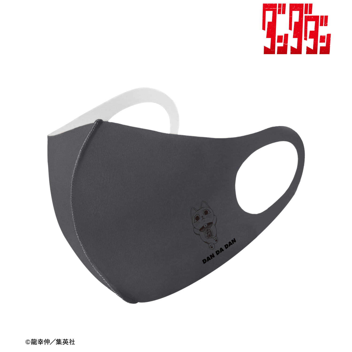 ダンダダン_ターボババア 抗菌ファッションマスク(サイズ/M)