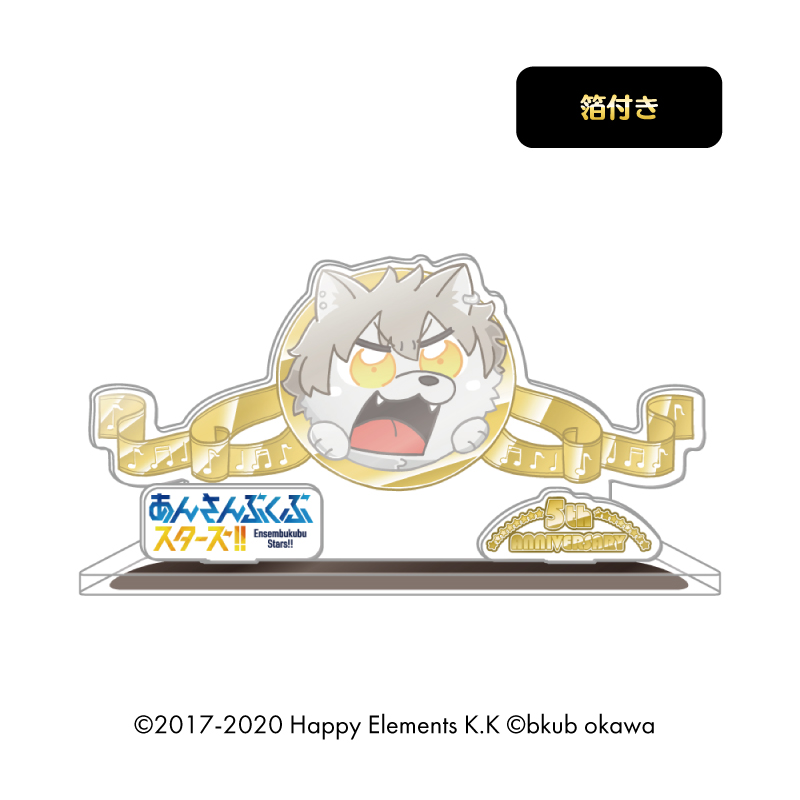 あんさんぶくぶスターズ!!_5周年記念!!大神晃牙アクリルスタンド | j