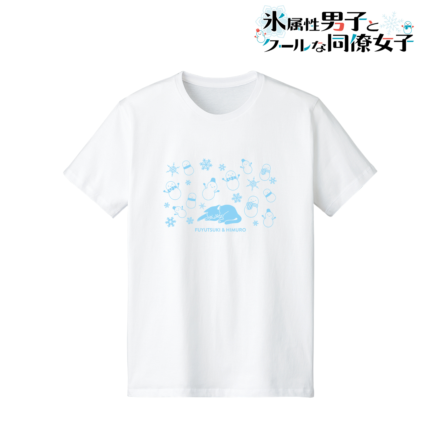 氷属性男子とクールな同僚女子_冬月さん＆氷室くん モチーフTシャツレディース(サイズ/XL)