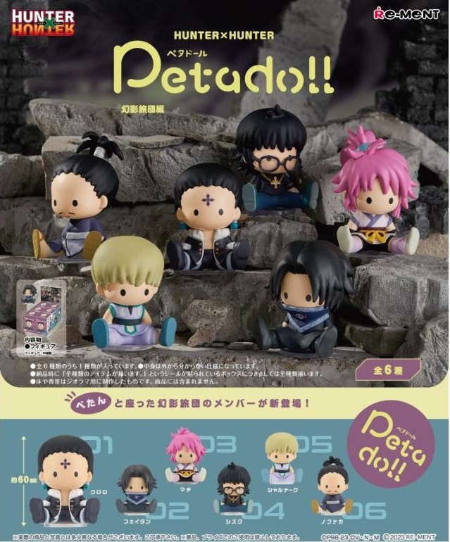 HUNTER×HUNTER_petadoll 幻影旅団編 (単位/BOX) | 公式グッズ・公式ライセンス商品専門サイト |  colleize（コレイズ） | 公式グッズ・公式ライセンス商品専門サイト | colleize（コレイズ）