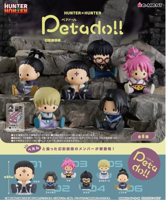 HUNTER×HUNTER ペタドール 15種セット HUNTER×HUNTER_petadoll 幻影旅団編 (単位/BOX) | HUNTER×HUNTER