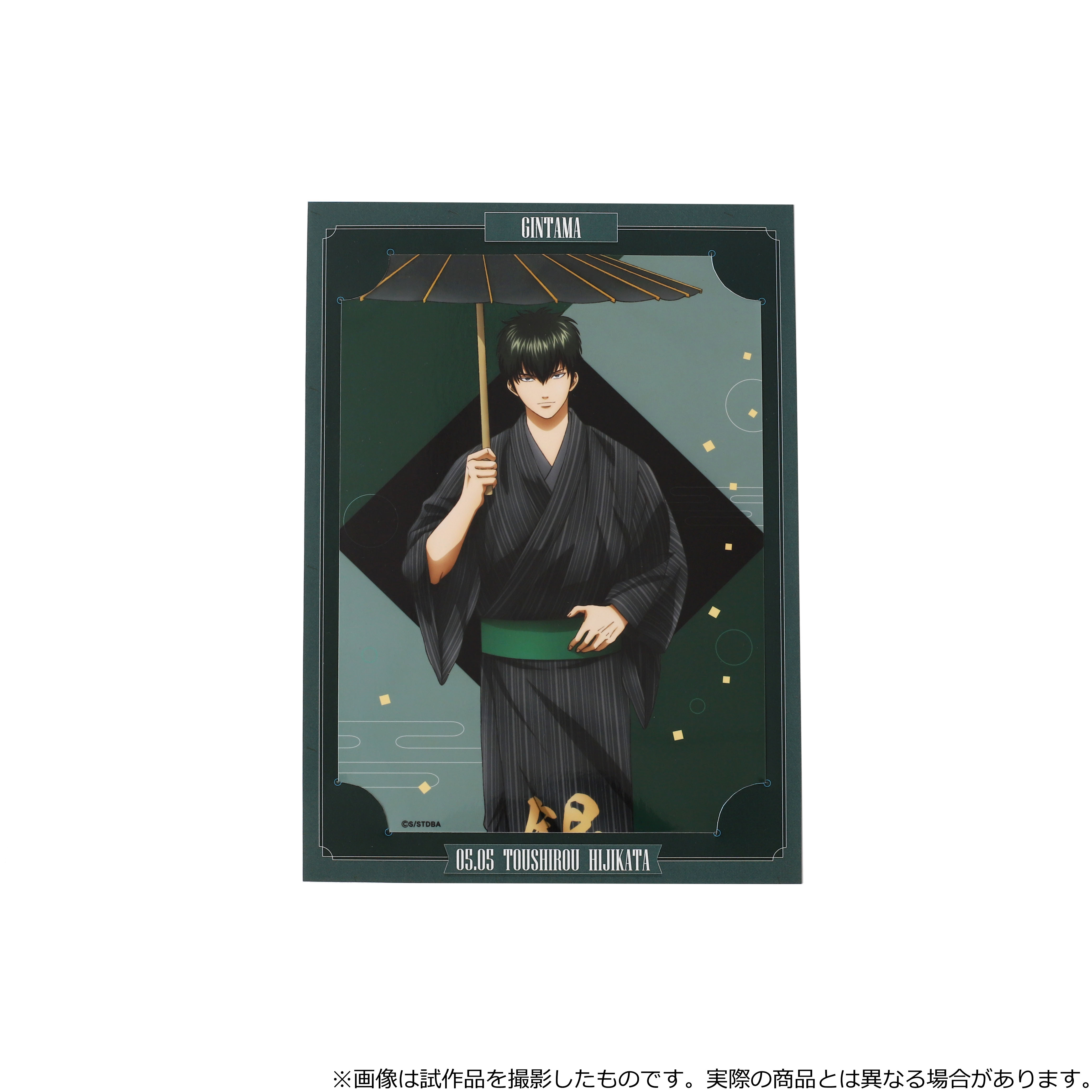 銀魂 土方 2020年 バースデイセット 銀魂 バースデーセット 土方【受注生産商品】: キャラグッズ