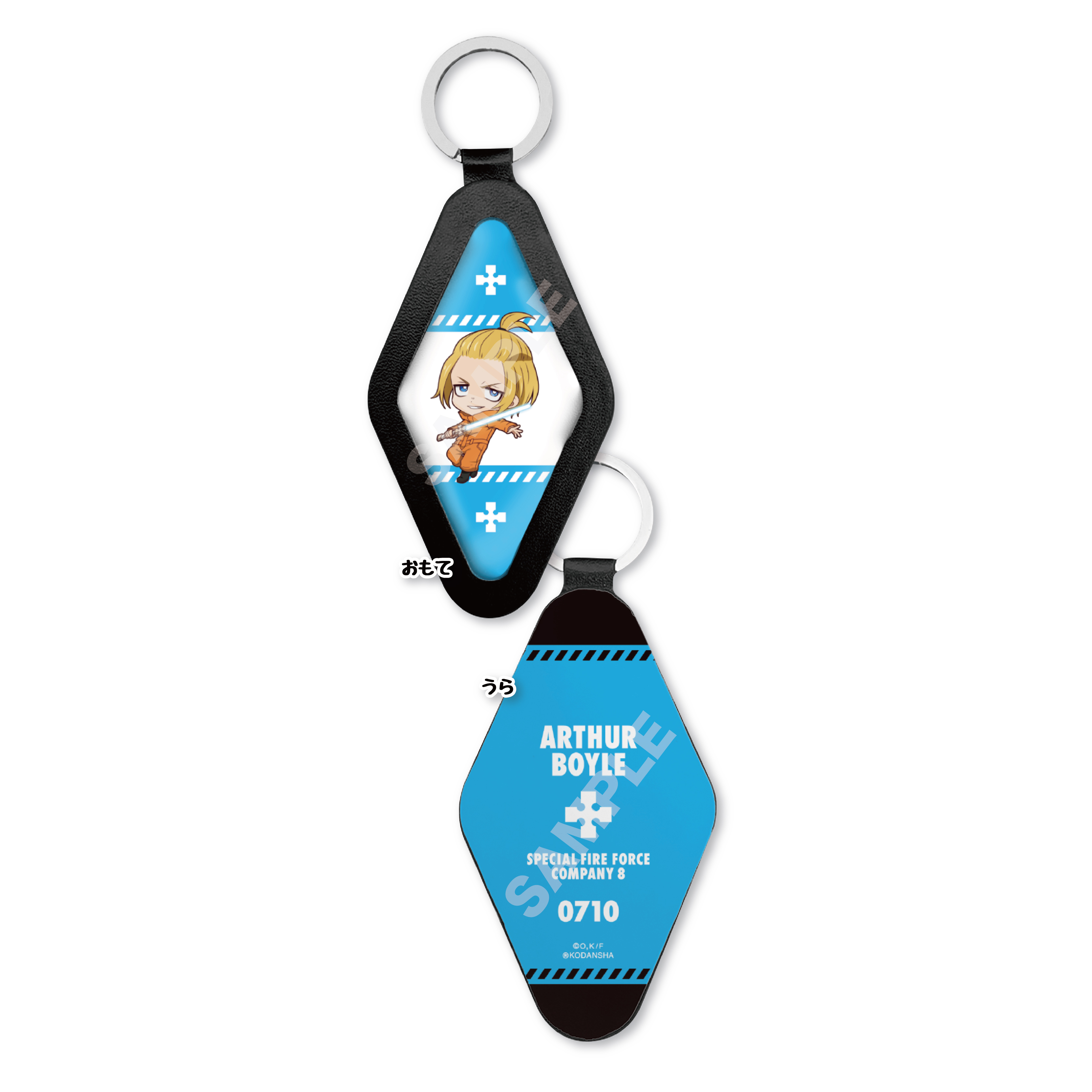 炎炎ノ消防隊_レザーキーホルダー /11 アーサー・ボイル(ミニキャラ)