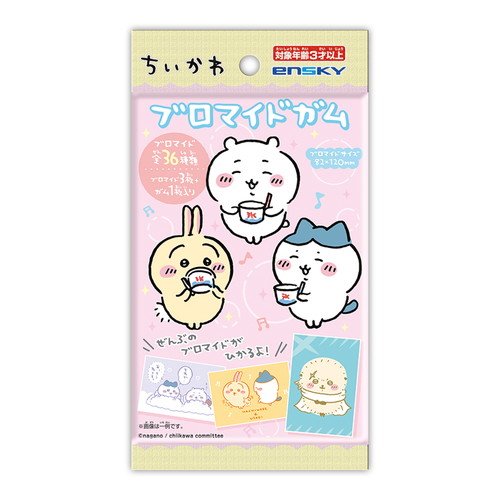 ちいかわ_ブロマイドガム 1セット | 公式グッズ・公式ライセンス商品