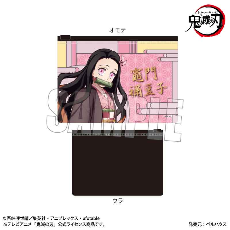 鬼滅の刃 プラボードコレクション コンプリート　13枚セット　B5サイズ GucK2DBaEAE__W6.jpg:large
