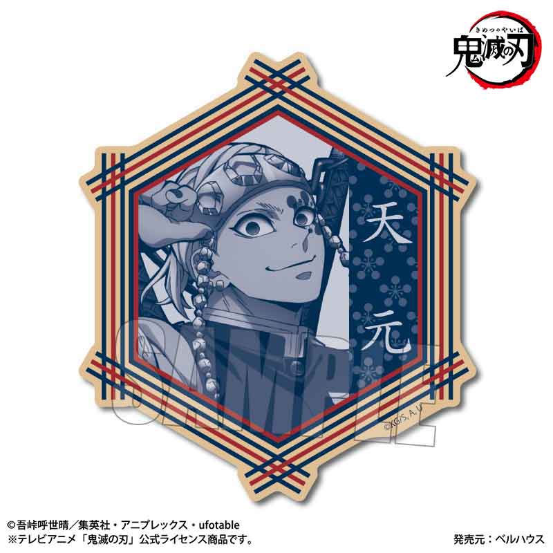 鬼滅の刃_ウッドコースター 宇髄 天元 | 公式グッズ・公式