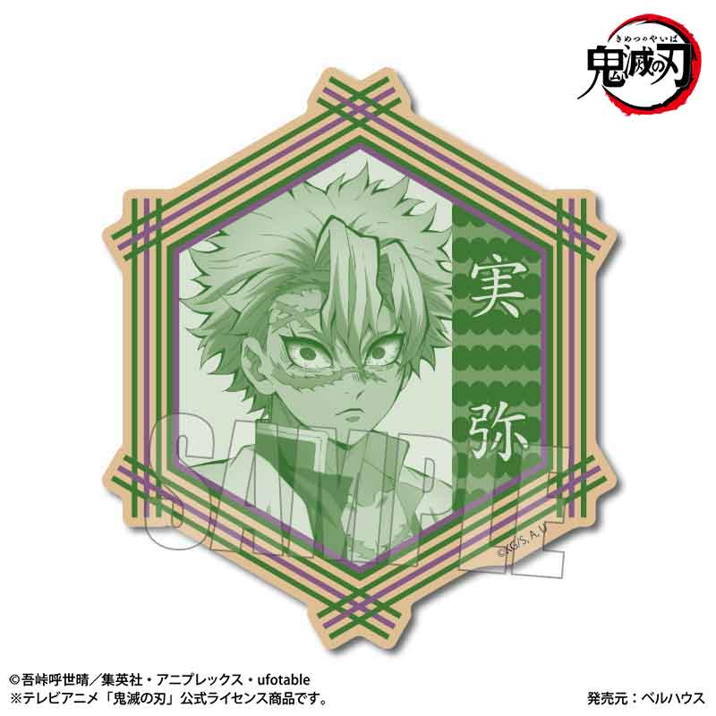 鬼滅の刃_ウッドコースター 不死川 実弥 | 公式グッズ・公式