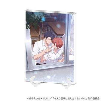 マスク男子は恋したくないのに_キャラアクリルフィギュア01/佐山