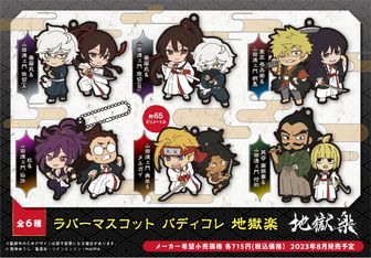 地獄楽 | 公式グッズ・公式ライセンス商品専門 | colleize