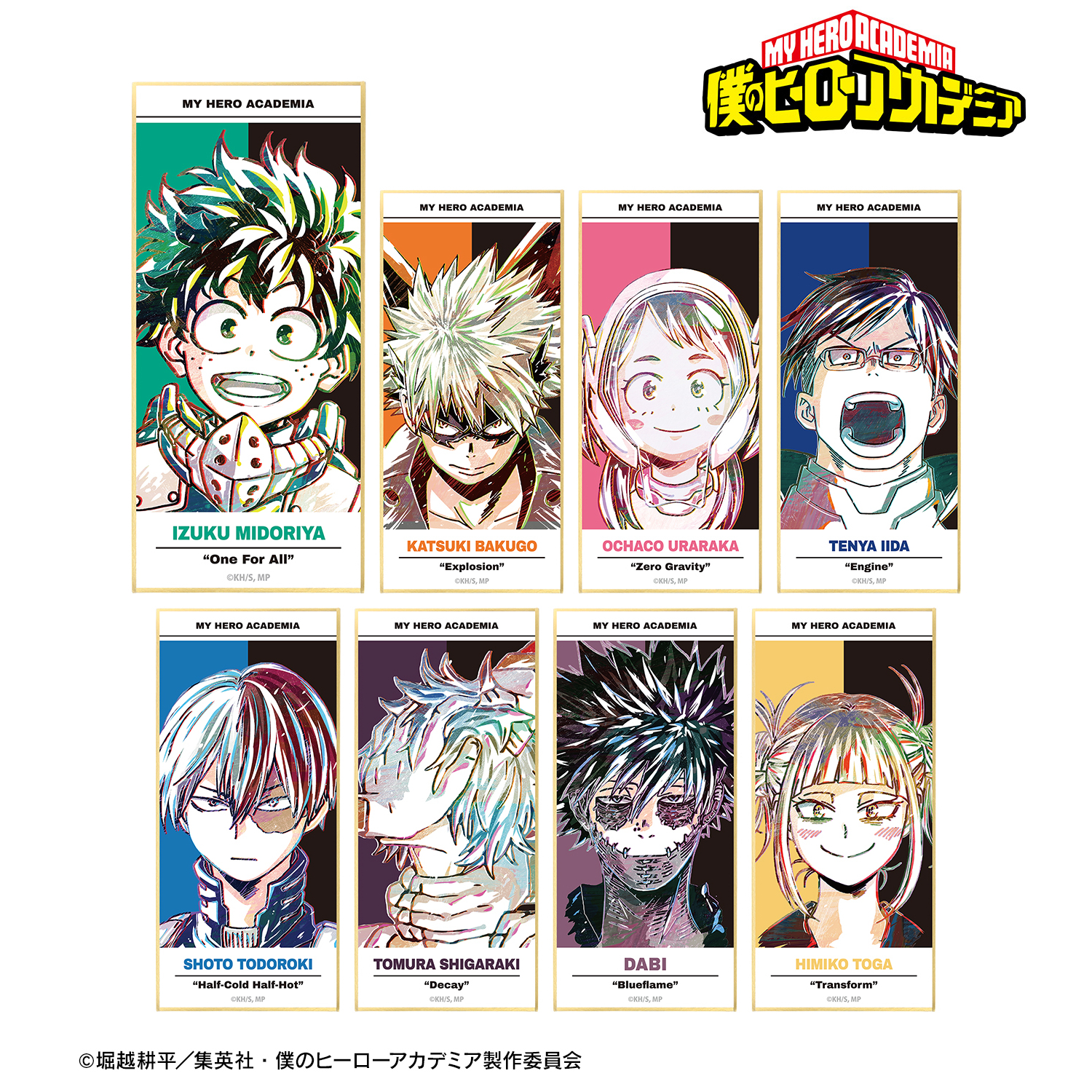 僕のヒーローアカデミア_トレーディング Ani-Art 第2弾 スタンド付き色紙(単位/BOX)