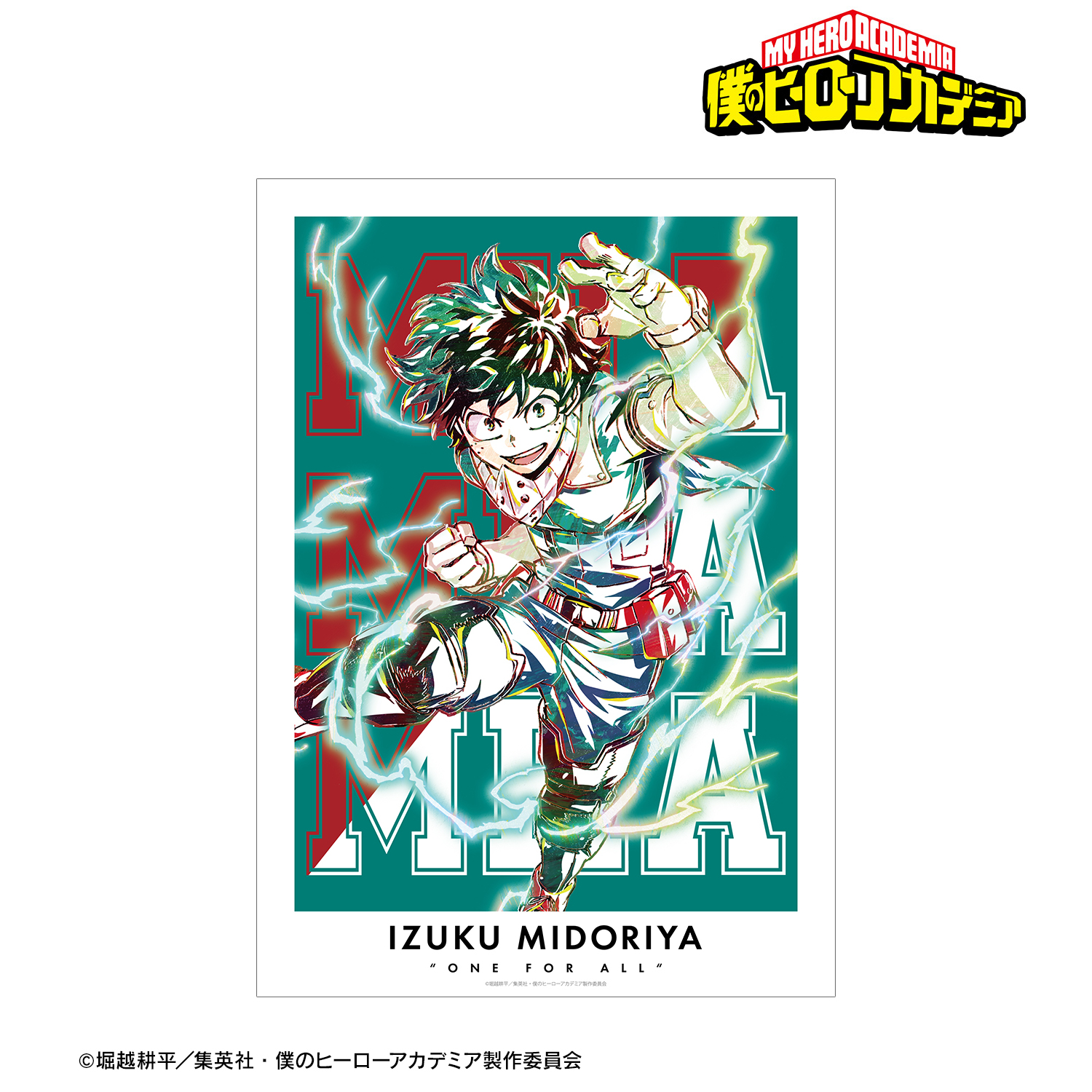 僕のヒーローアカデミア_緑谷出久 Ani-Art 第3弾 全身ver. A3マット加工ポスター