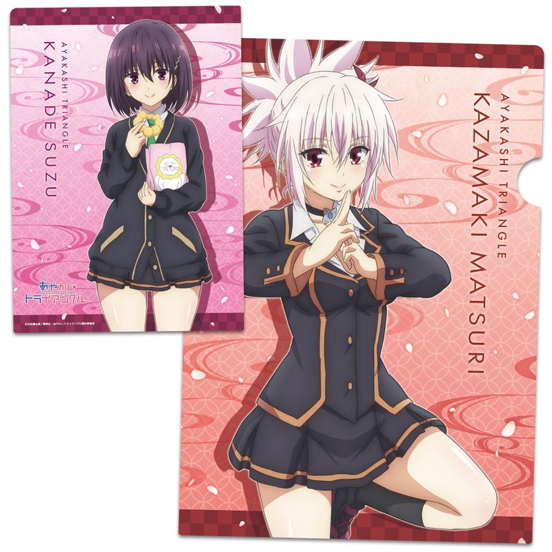 あやかしトライアングル_クリアファイルB | あやかしトライアングル