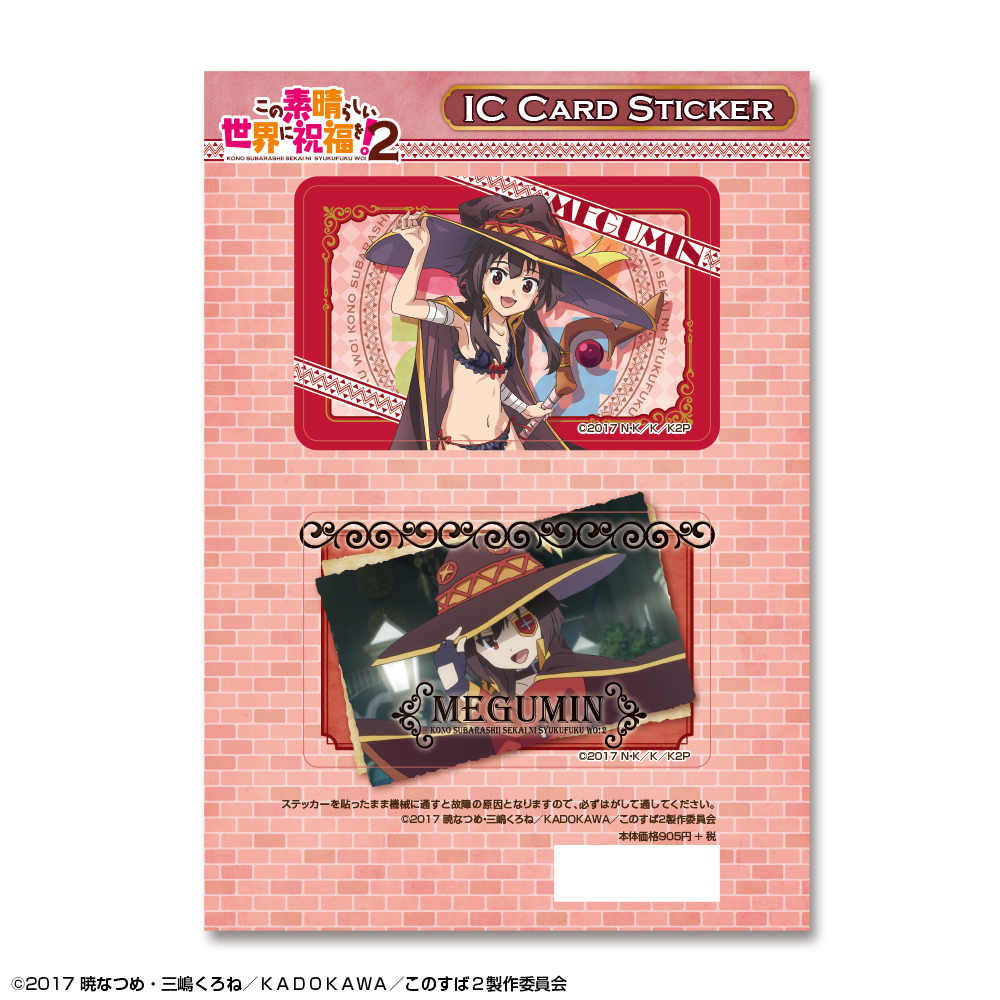 この素晴らしい世界に祝福を　めぐみん　サインカード SP 爆裂娘 めぐみん（サイン入り） 販売 | TVアニメ「この