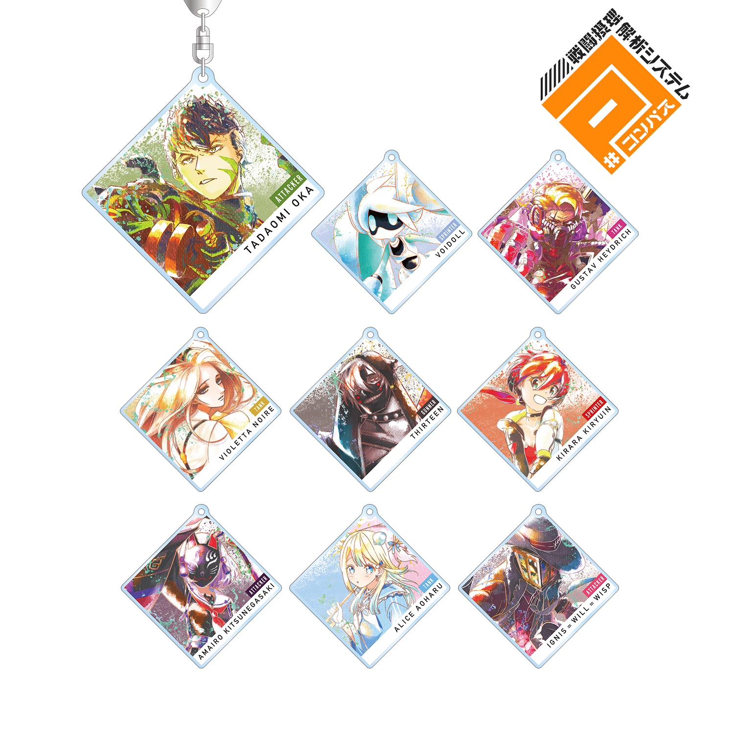 #コンパス 戦闘摂理解析システム_トレーディング Ani-Art aqua label アクリルキーホルダー ver.A(単位/BOX)