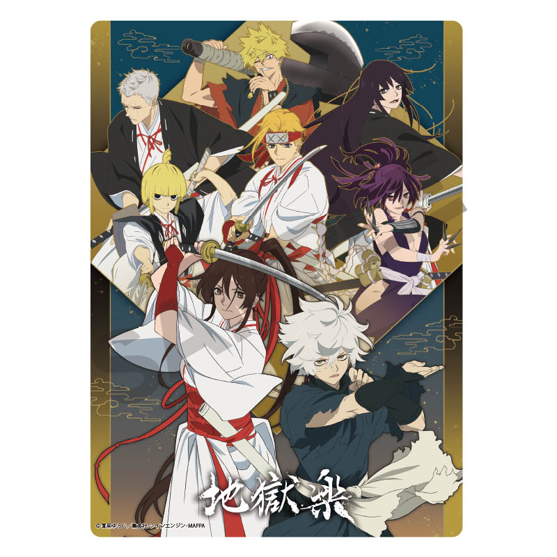 地獄楽　シジャグッズ 地獄楽』グッズ情報!! ｜ 少年ジャンプ＋