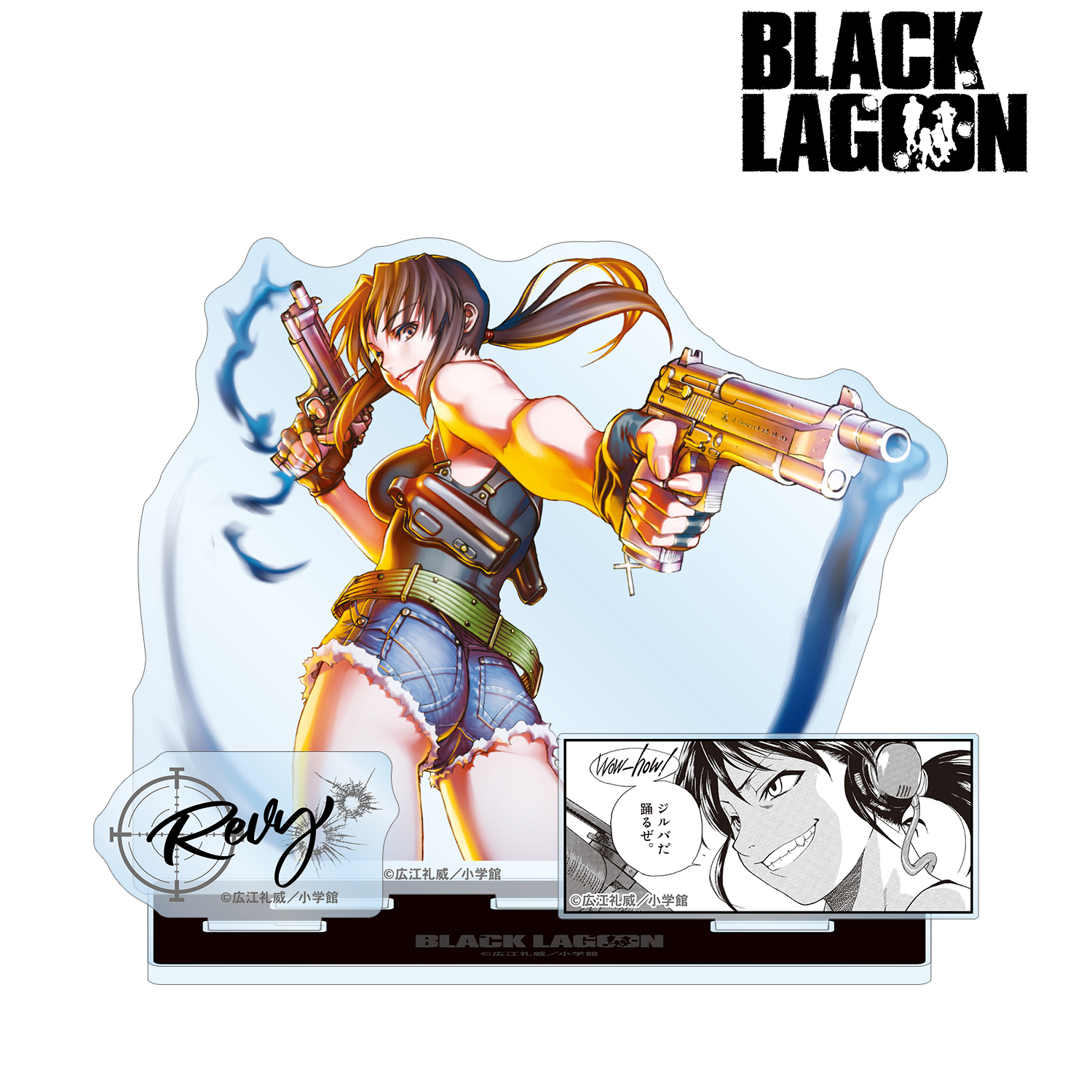 BLACK LAGOON_レヴィ パーツ付きBIGアクリルスタンド