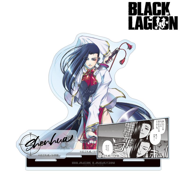 BLACK LAGOON_シェンホア パーツ付きBIGアクリルスタンド | BLACK
