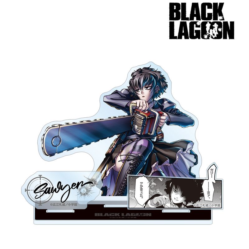 BLACK LAGOON_ソーヤー パーツ付きBIGアクリルスタンド | BLACK LAGOON