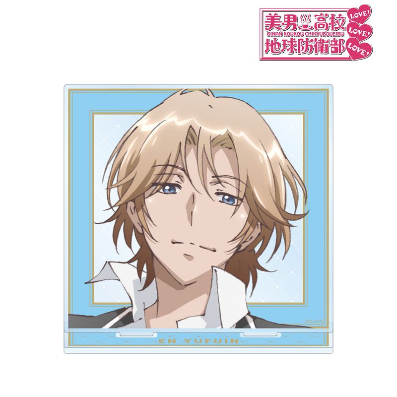 美男高校地球防衛部LOVE！LOVE！LOVE！_由布院煙 BIGアクリルスタンド