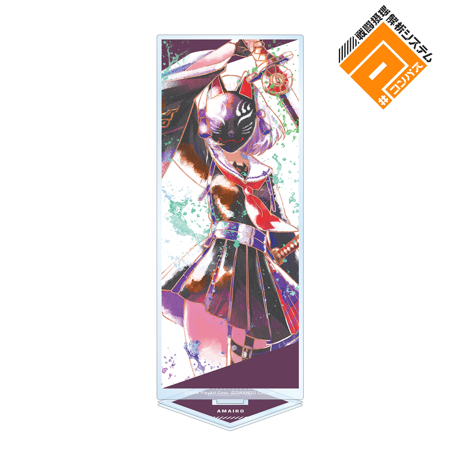 コンパス 戦闘摂理解析システム_狐ヶ咲 甘色 Ani-Art aqua label BIG