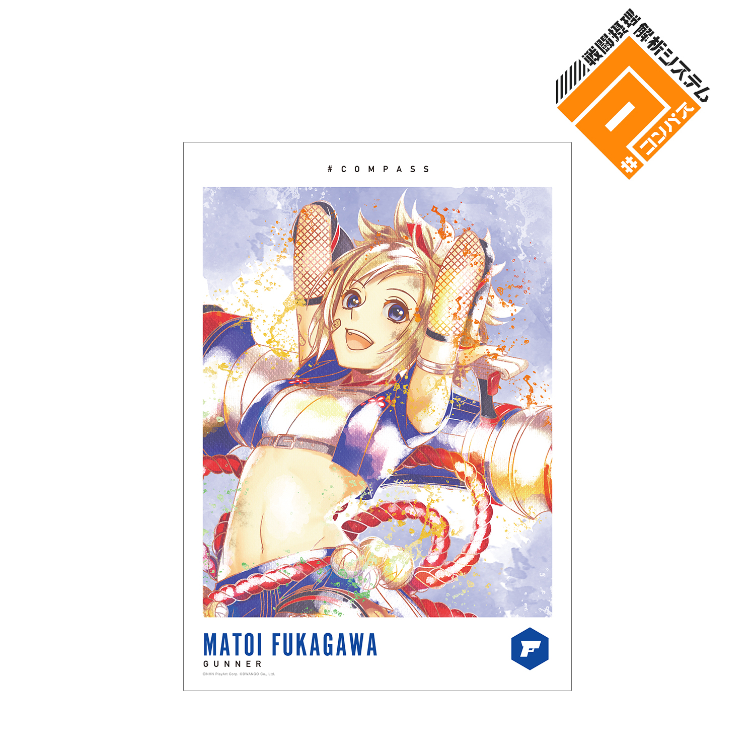 コンパス 【戦闘摂理解析システム】リリカ グッズ まとめ売り コンパス