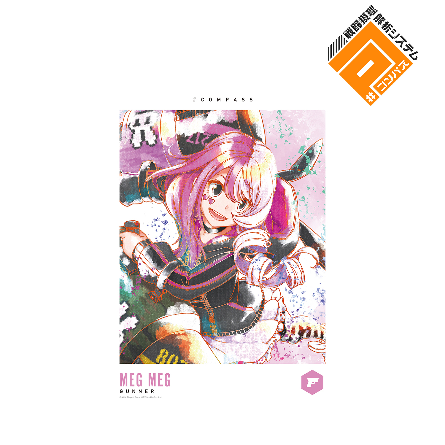 コンパス 戦闘摂理解析システム_メグメグ Ani-Art aqua label A3