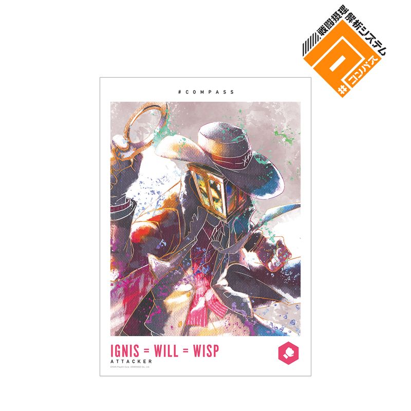 コンパス 戦闘摂理解析システム_イグニス=ウィル=ウィスプ Ani-Art