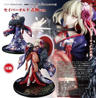 Fate/stay night（フェイトステイナイト） | 公式グッズ・公式