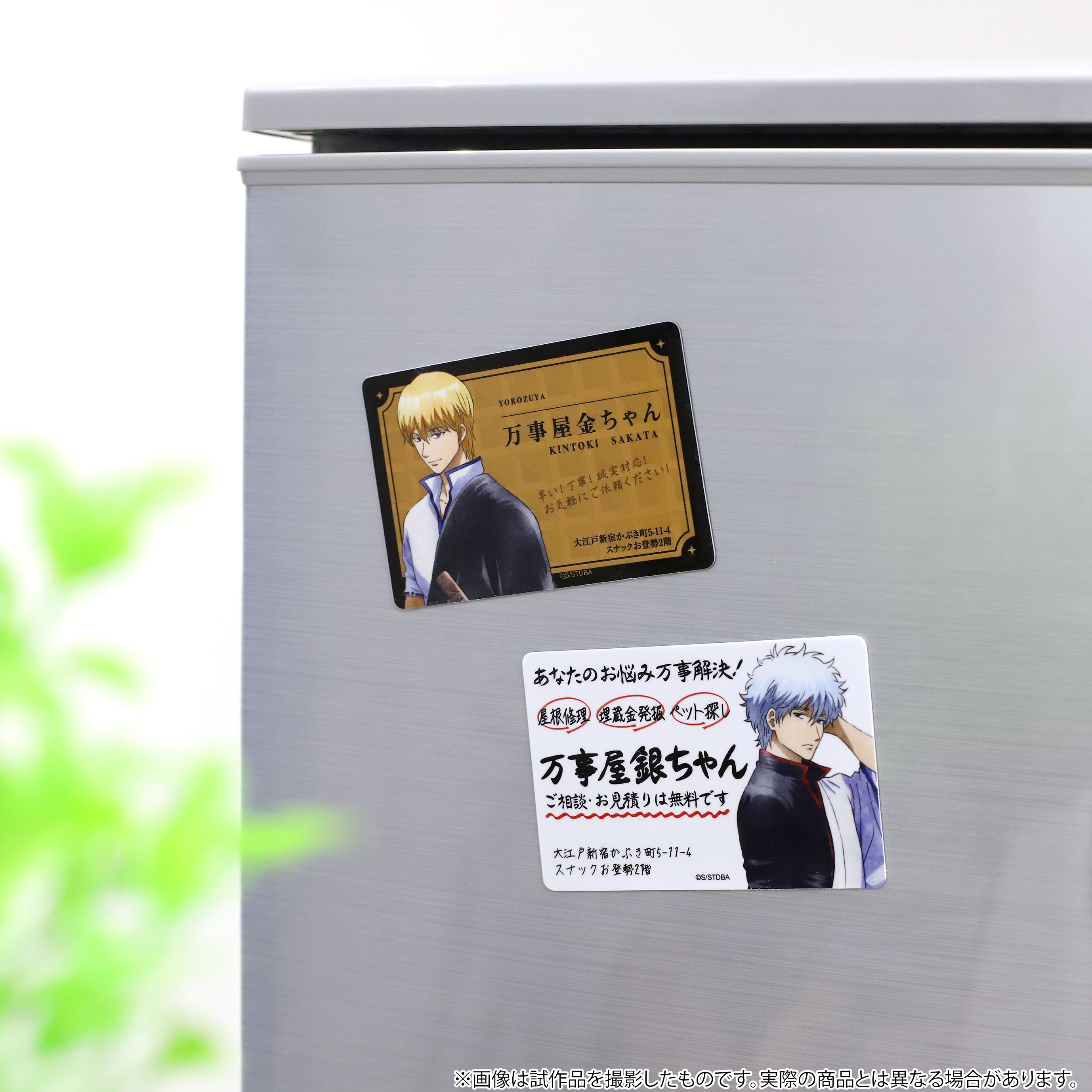 銀魂_万事屋リーダーVSマグネット／坂田金時 | 公式グッズ・公式