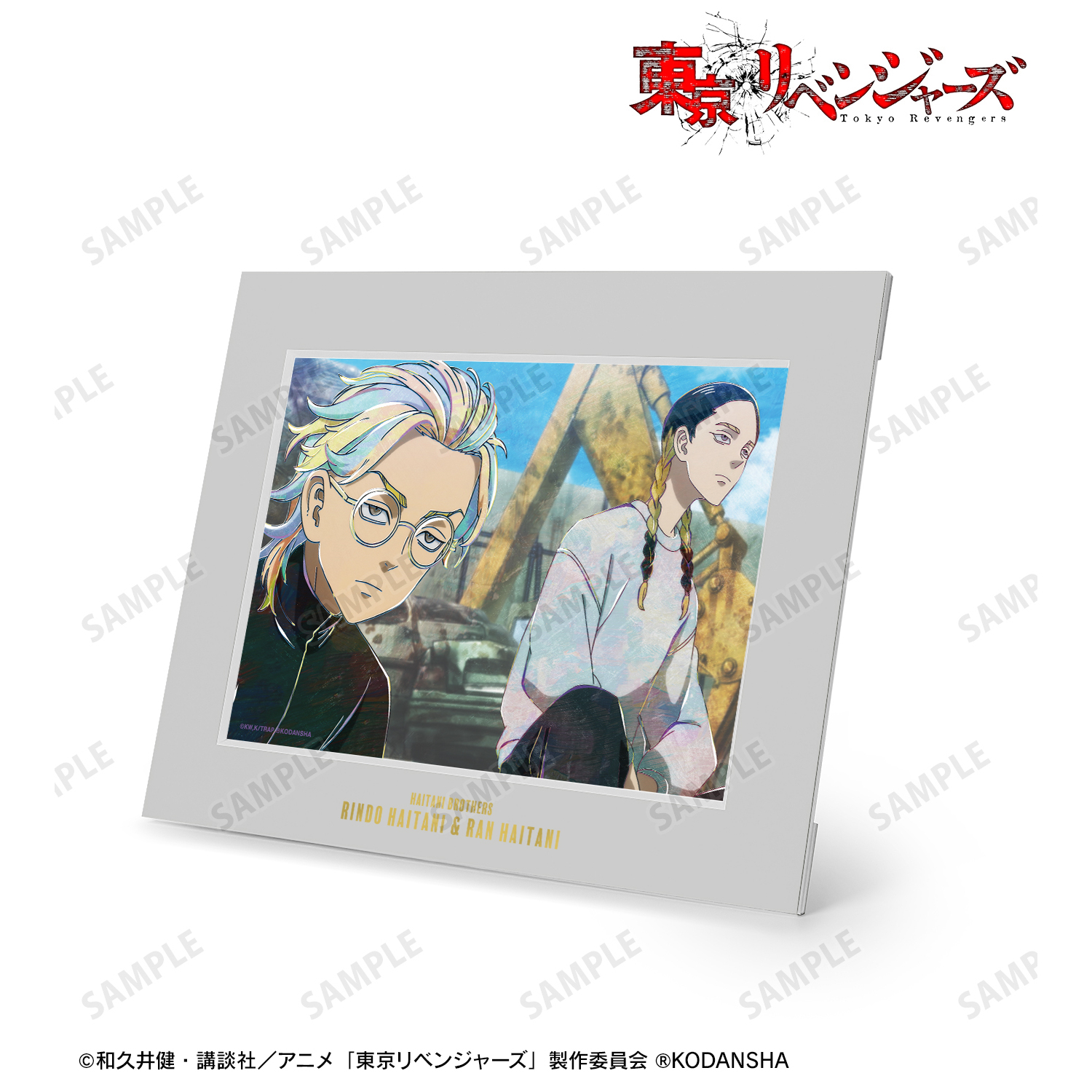 東京リベンジャーズ_灰谷 蘭＆灰谷 竜胆 Ani-Art 第3弾 キャラファインマット