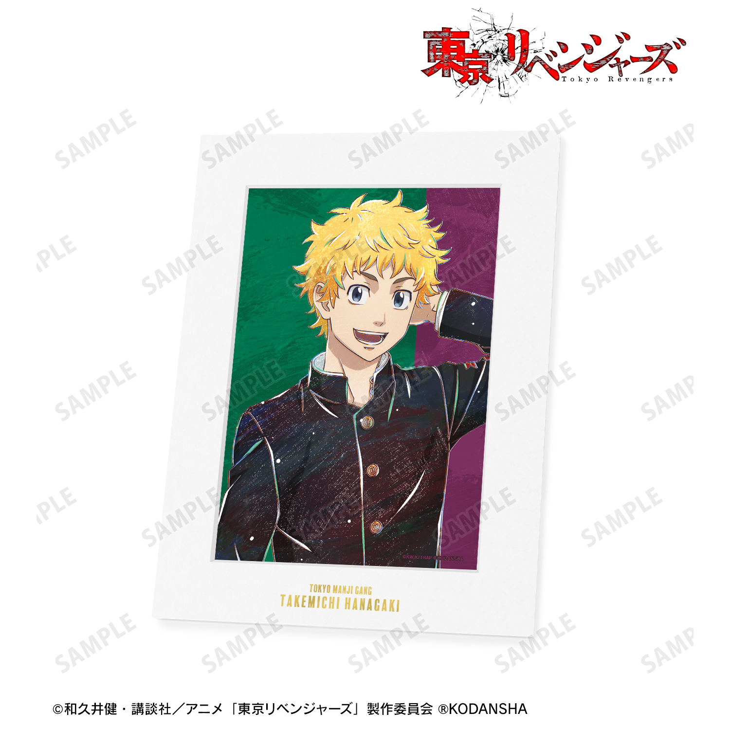 東京リベンジャーズ_花垣 武道 Ani-Art 第2弾 キャラファインマット