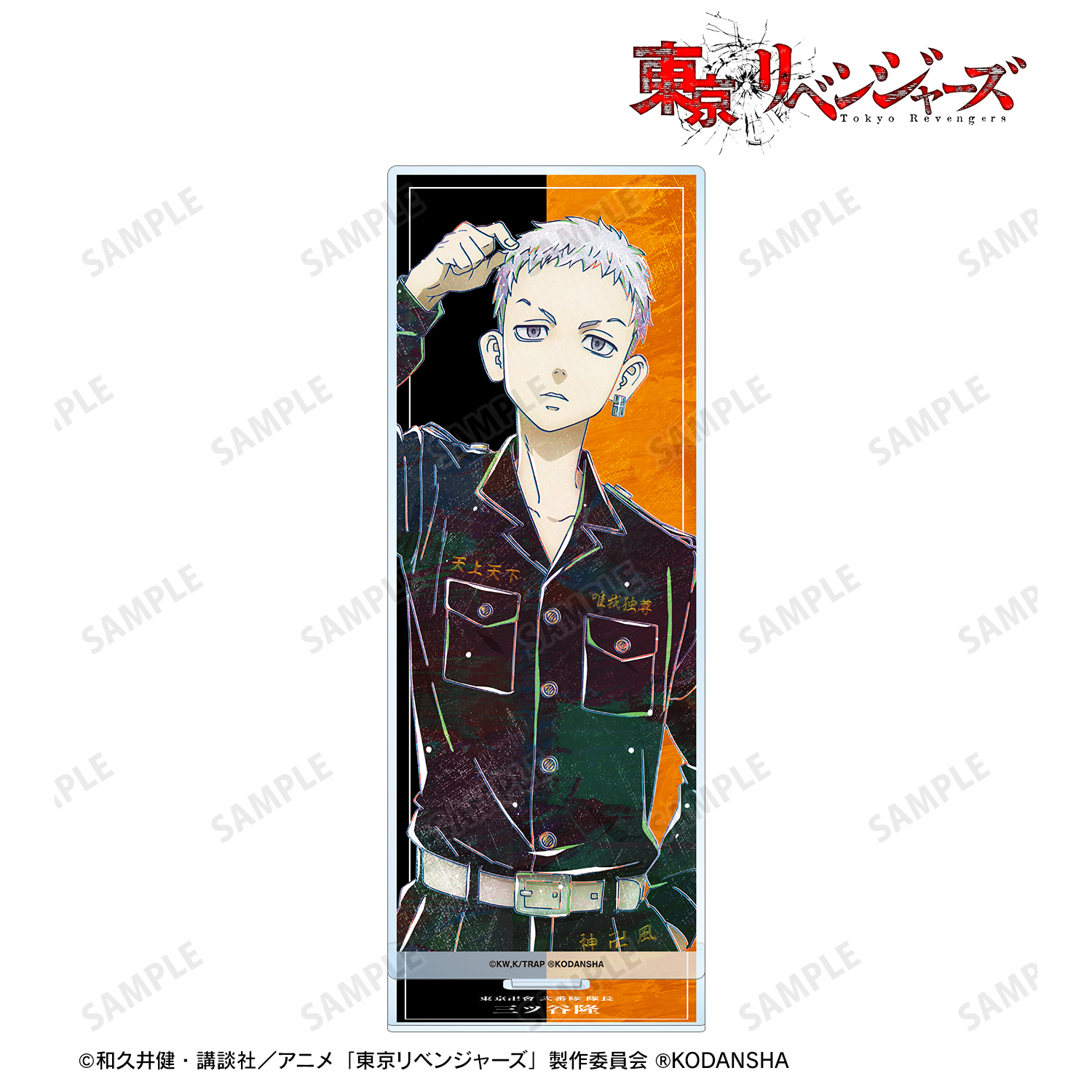 東京リベンジャーズ_三ツ谷 隆 Ani-Art BIGアクリルスタンド
