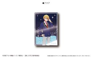 推しの子_グリッターアクリルブロック アクア