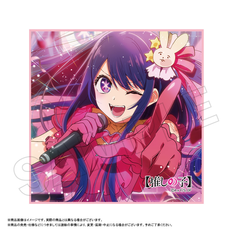 有馬かな　MEMちょ　推しの子　シークレット　バスタオル 有馬かな MEMちょ 推しの子 シークレット バスタオル