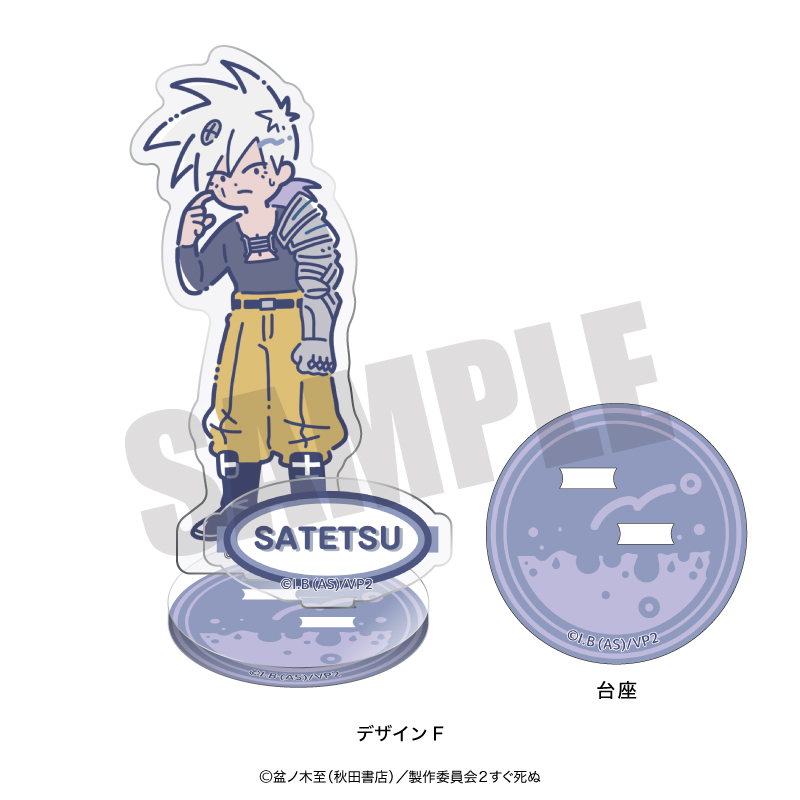 吸血鬼すぐ死ぬ 2_れとぽぷ アクリルスタンド F